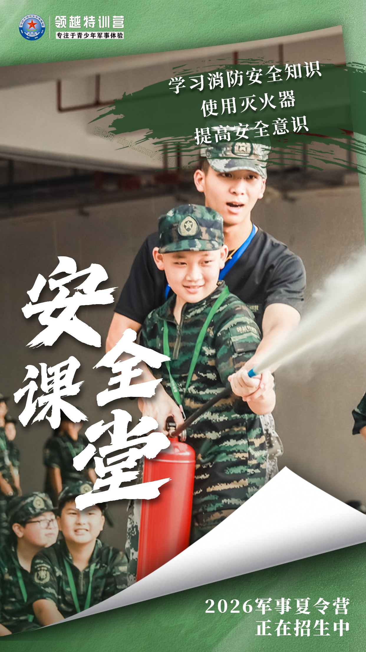阳江夏令营